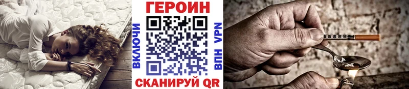 ГЕРОИН гречка  Правдинск 