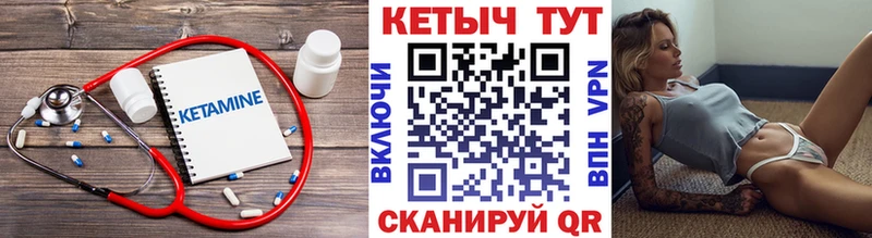 КЕТАМИН ketamine  Правдинск 