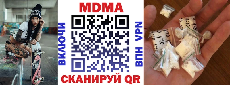 MDMA кристаллы Правдинск