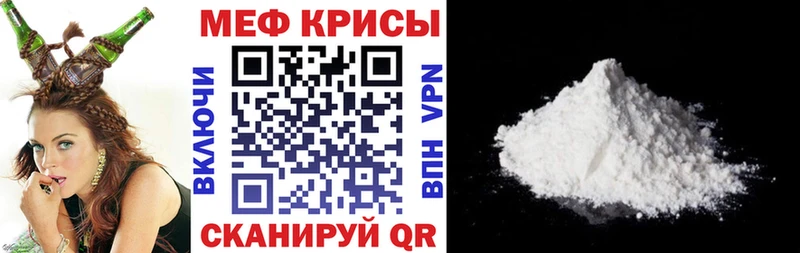 Мефедрон VHQ  Правдинск 