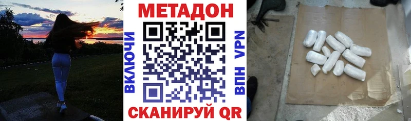 МЕТАДОН мёд  mega как зайти  Правдинск 