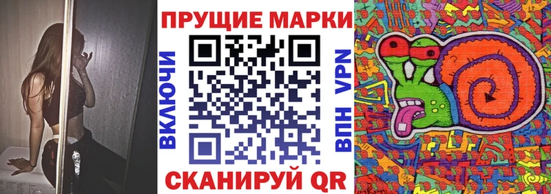 как найти закладки Правдинск Марки N-bome 1,8мг